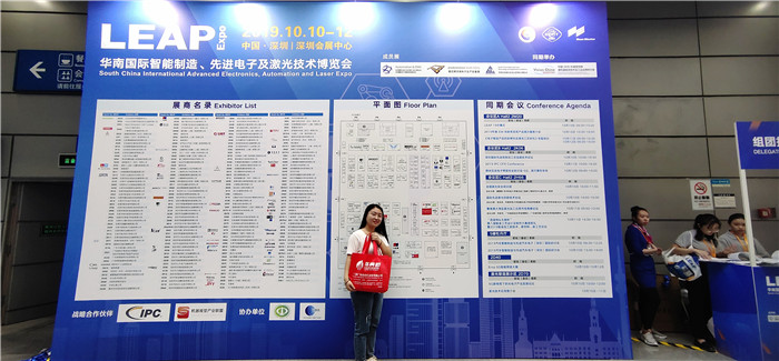 新资讯！聚广恒公司参加华南国际智能制造·先进电子及激光技术博览会