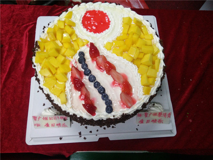 聚广恒自动化三周年庆典蛋糕