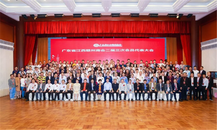广东省江西赣州商会二届三次会员代表大会会员合影