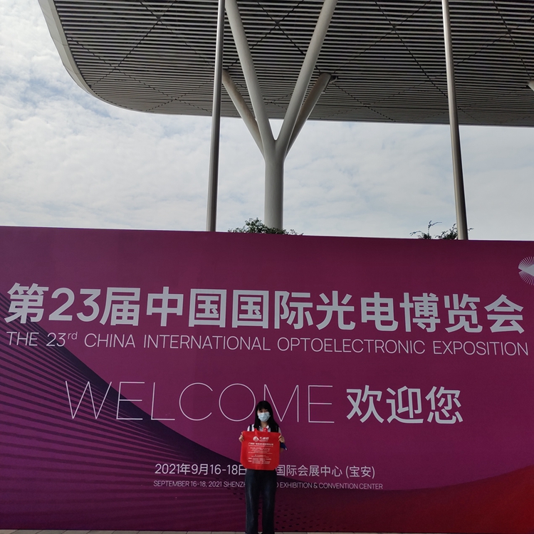 黑科技来了！聚广恒公司参加第23届中国国际光电博览会