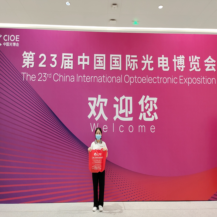黑科技来了！聚广恒公司参加第23届中国国际光电博览会