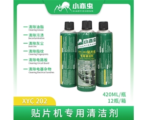 XYC 202 小亦虫贴片机清洁剂