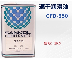 岸本CFD-950