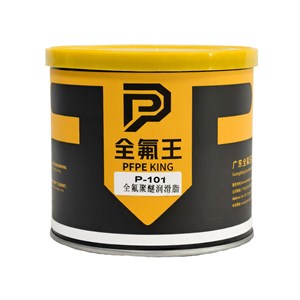 国产替代 PFPE 润滑脂 全氟王 P-101 低挥发耐化学 半导体 / 高温设备专用