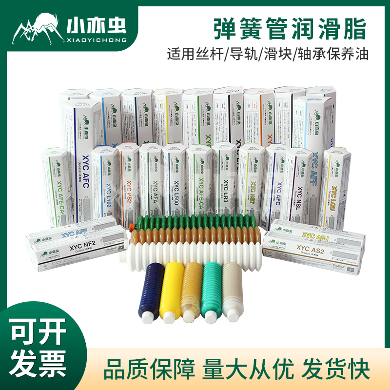 小亦虫丝杆导轨润滑油脂系列