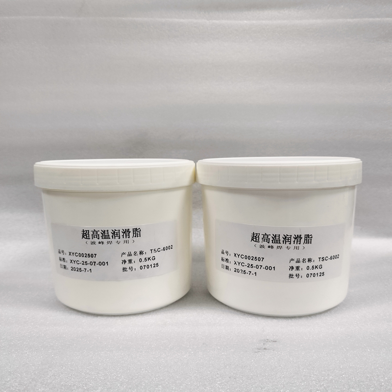 小亦虫波峰焊链条润滑脂