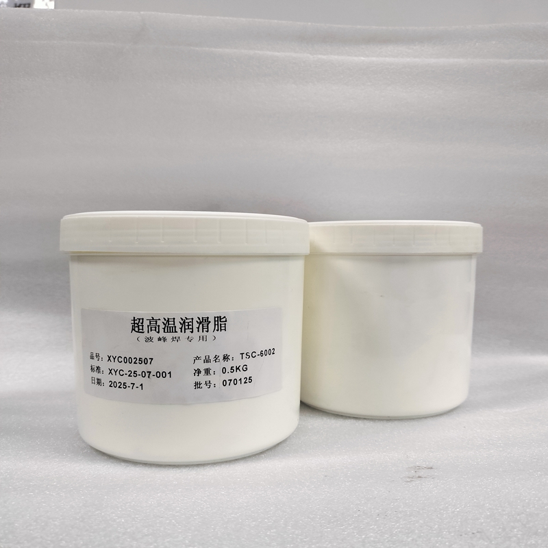 小亦虫波峰焊链条润滑脂