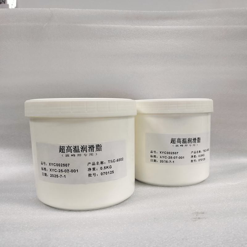 小亦虫波峰焊链条润滑脂