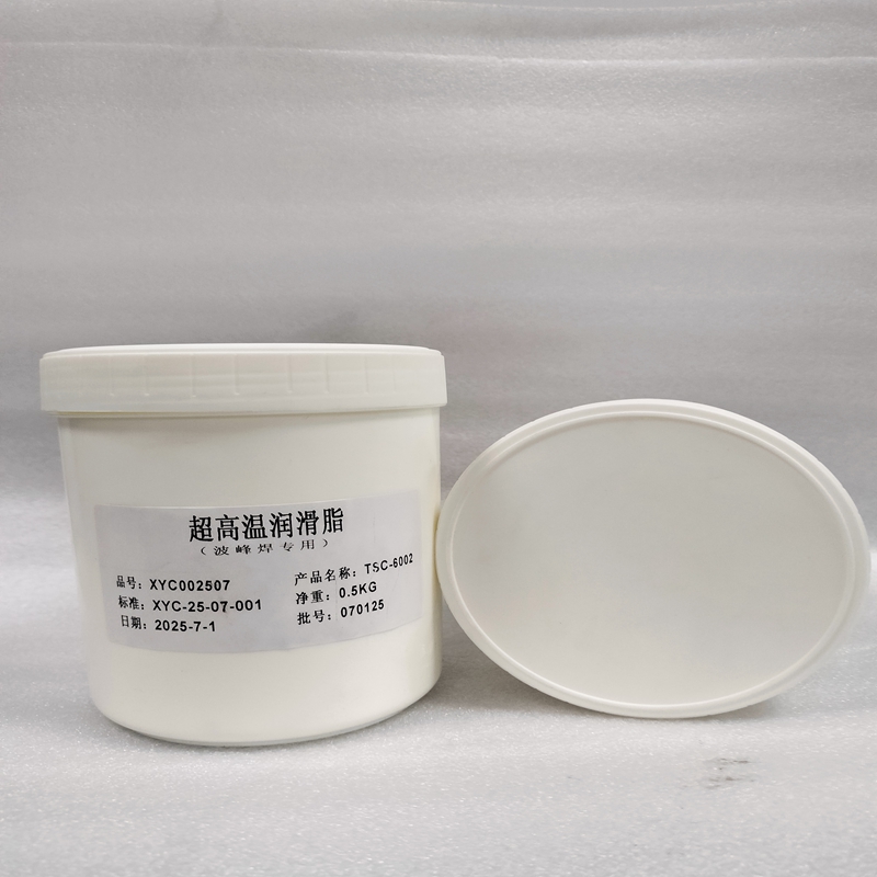 小亦虫波峰焊链条润滑脂