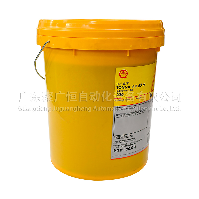 壳牌 TONNA S3 M 220 润滑油 20升