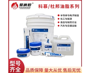 科慕 润滑油脂系列